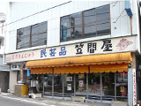 株式会社カサマヤ物産　塩原駅前店