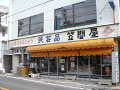 株式会社カサマヤ物産　塩原駅前店