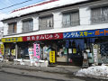 株式会社カサマヤ物産　塩原バイパス店