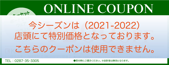 カサマヤ物産 おみやげ雑貨の卸売 おみやげ笠間屋 レンタルスキーカサマヤ 温泉まんじゅう製造元