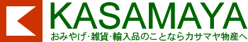 株式会社カサマヤ物産